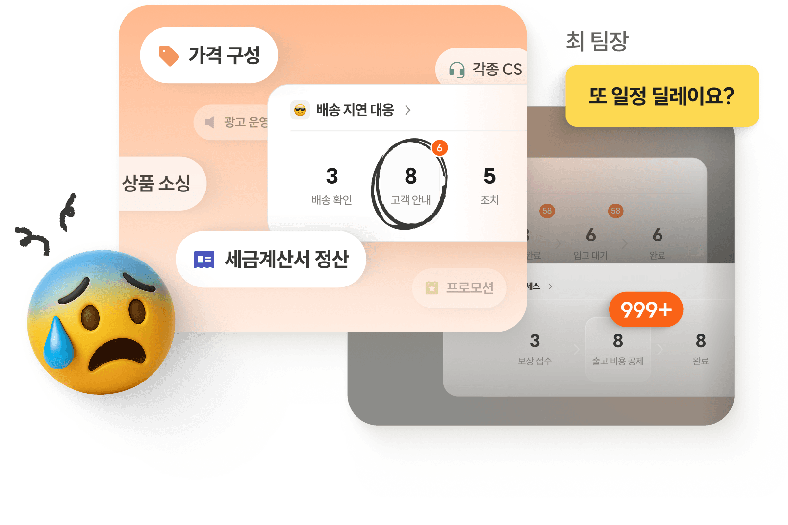 A.ops 업무 화면 미리보기